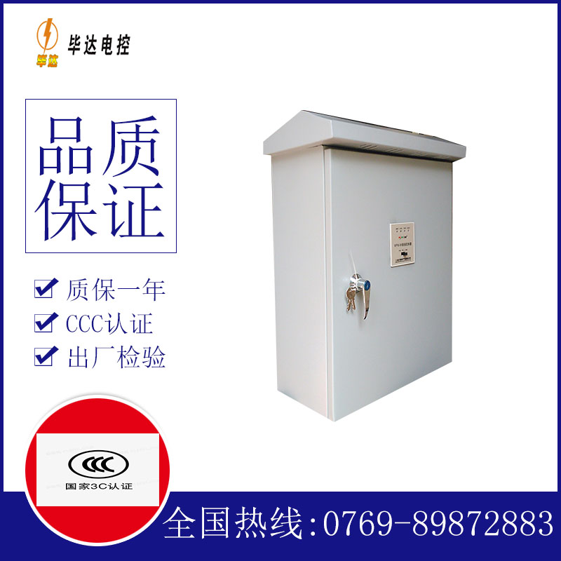 富宁排污泵控制箱