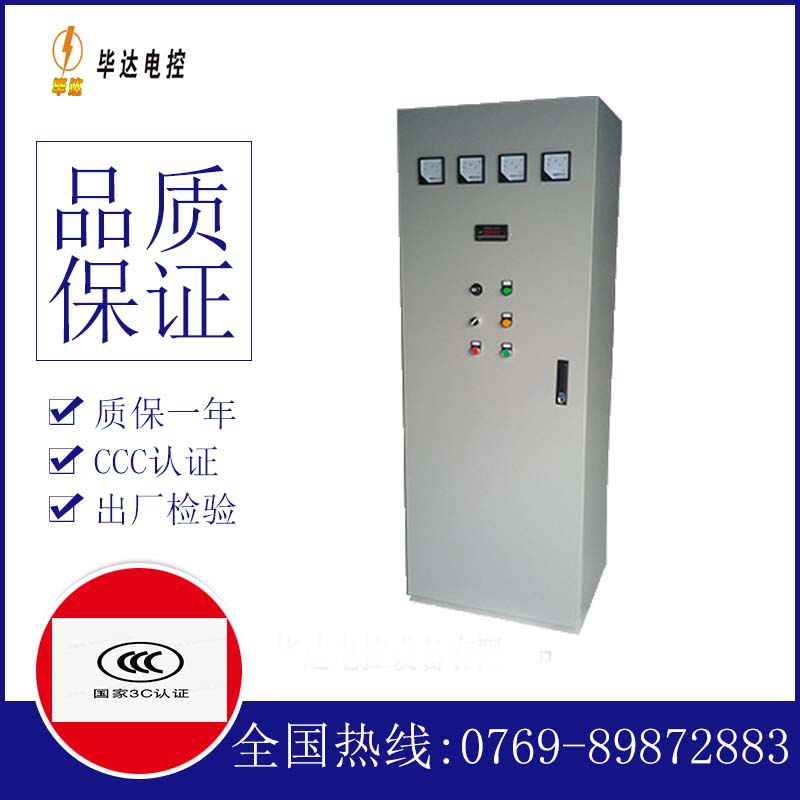 富宁软启动控制柜
