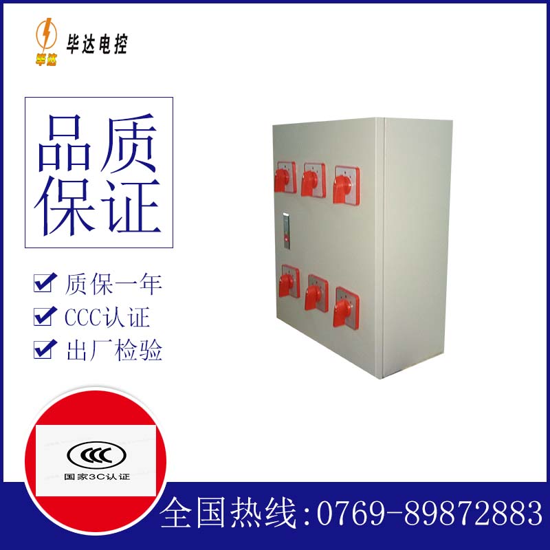 富宁电器控制箱