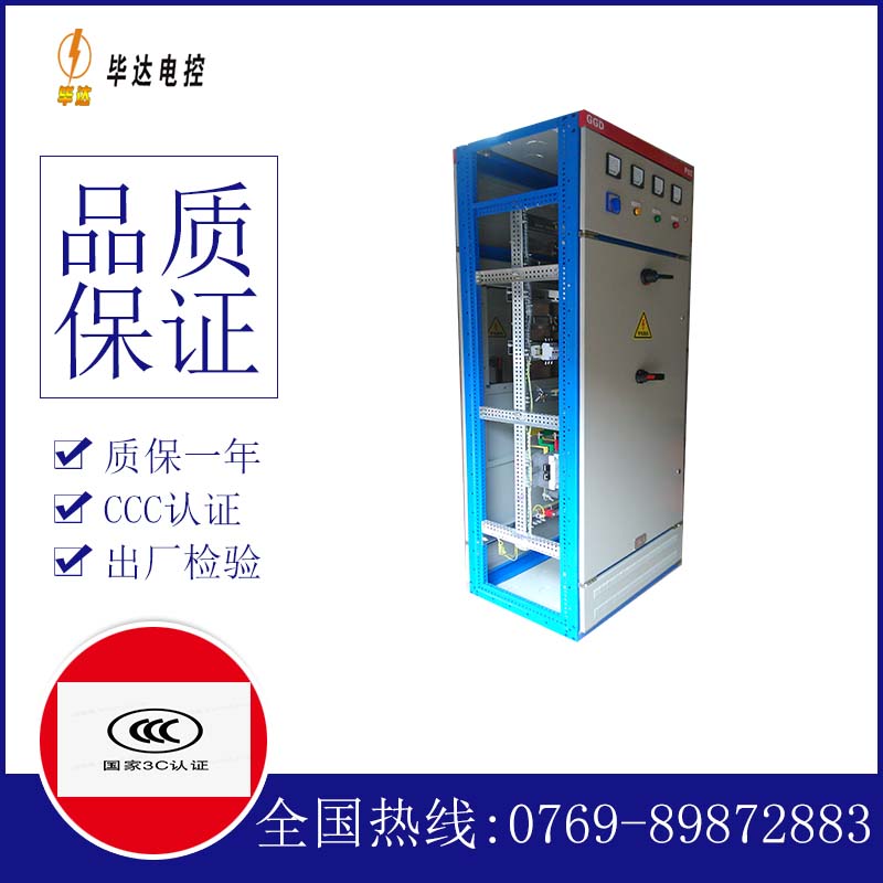 富宁GGD固定式开关柜