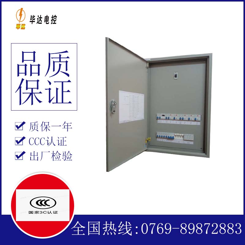 富宁成套控制箱